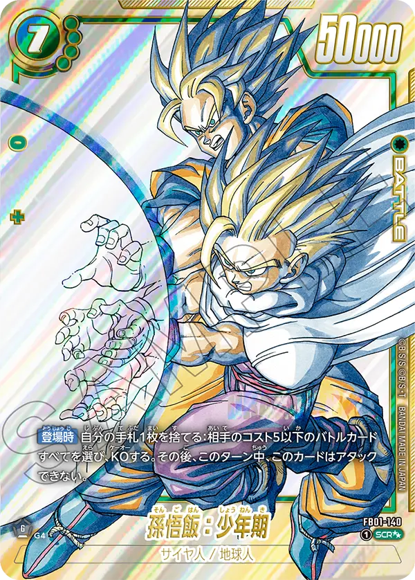 漫画ブースター2】MANGA BOOSTER 02当たりカード買取価格一覧！フリマ