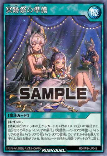 セブンスロード・アルテマウィッチ – 遊戯王ラッシュデュエルまとめ