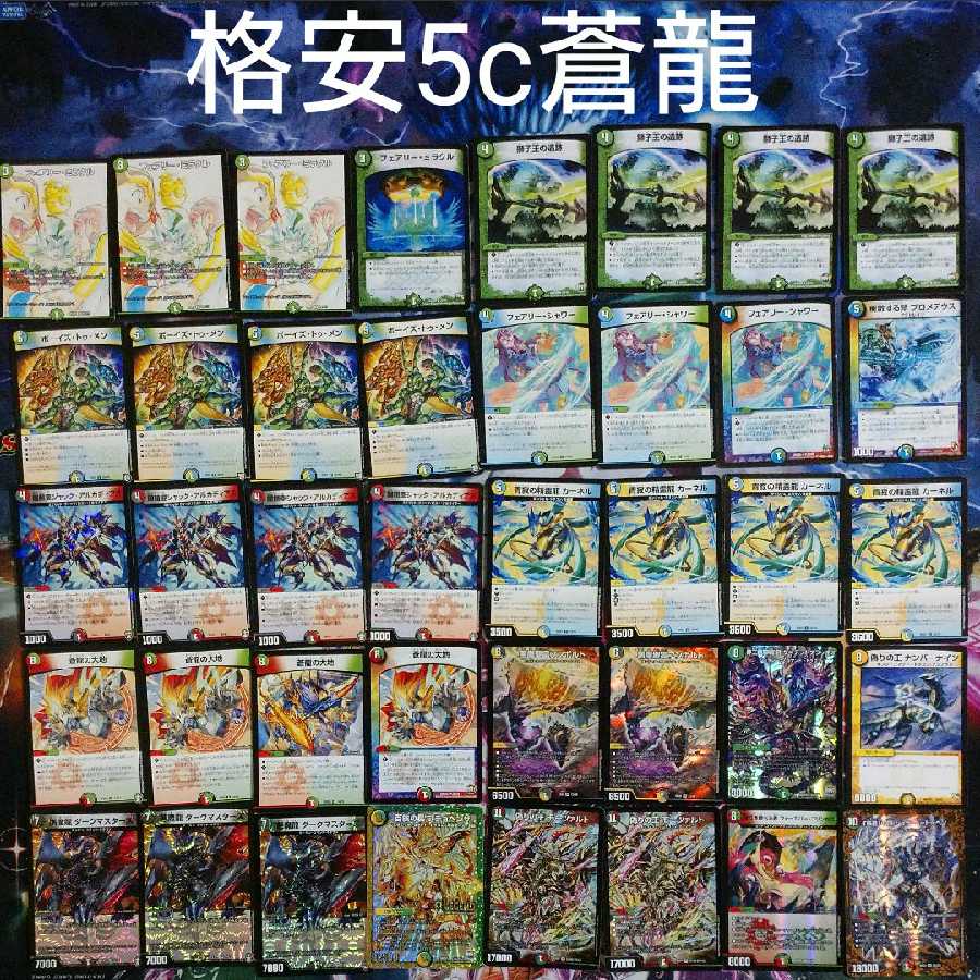 格安5c蒼龍コントロール 1枚の通販 プロフィール必ず読んで下さい