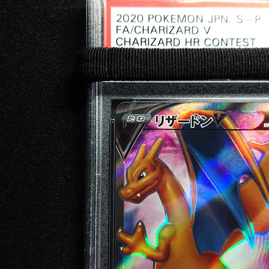 リザードンV SR (PSA10) ポケモン 1枚の通販 アオ（2140912365） | magi