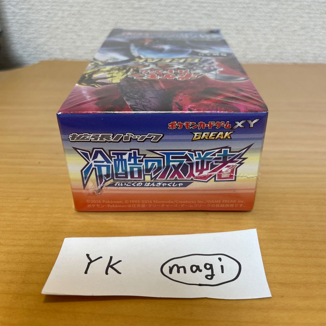 冷酷の反逆者 1ED未開封1BOX（ポケモンカードゲームXY BREAK）の通販