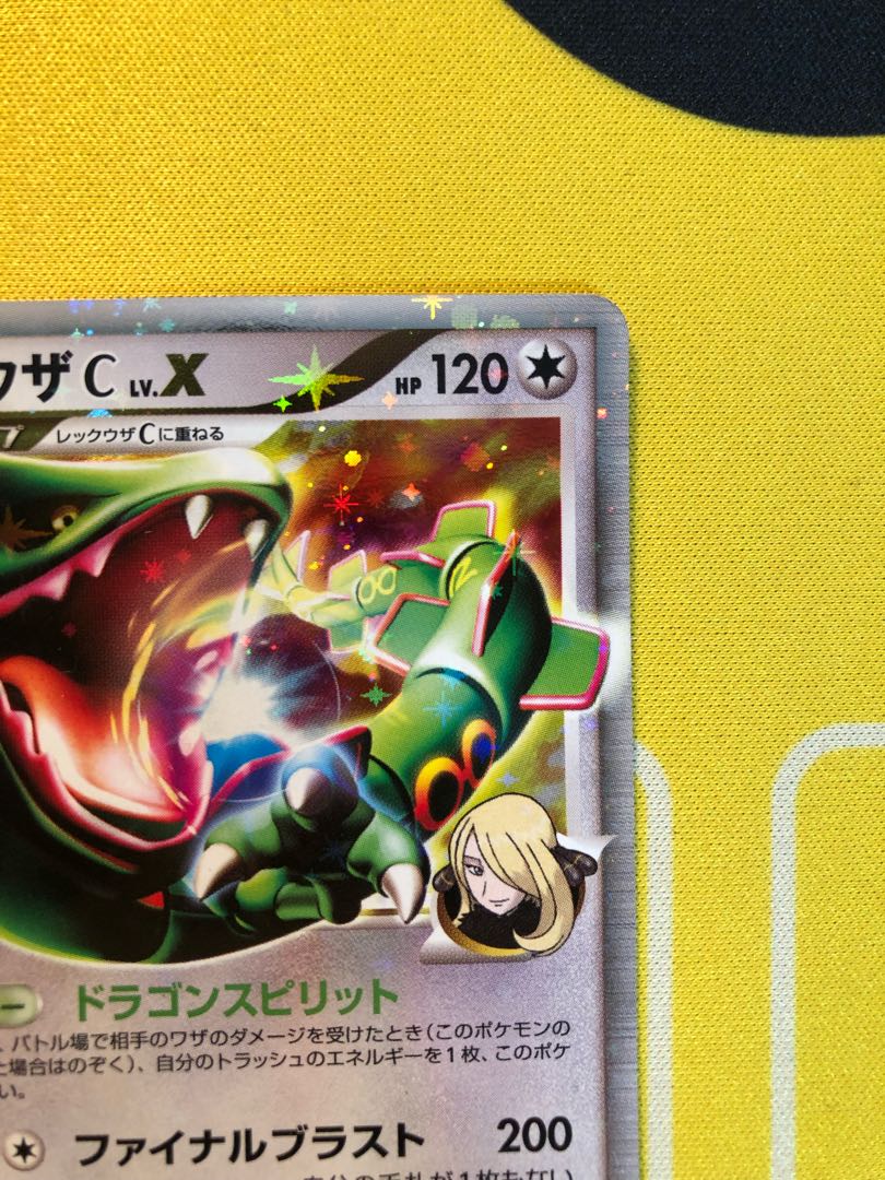 ポケモンカード レックウザc lv.x 1ed シロナ 079/100 1枚 (Used