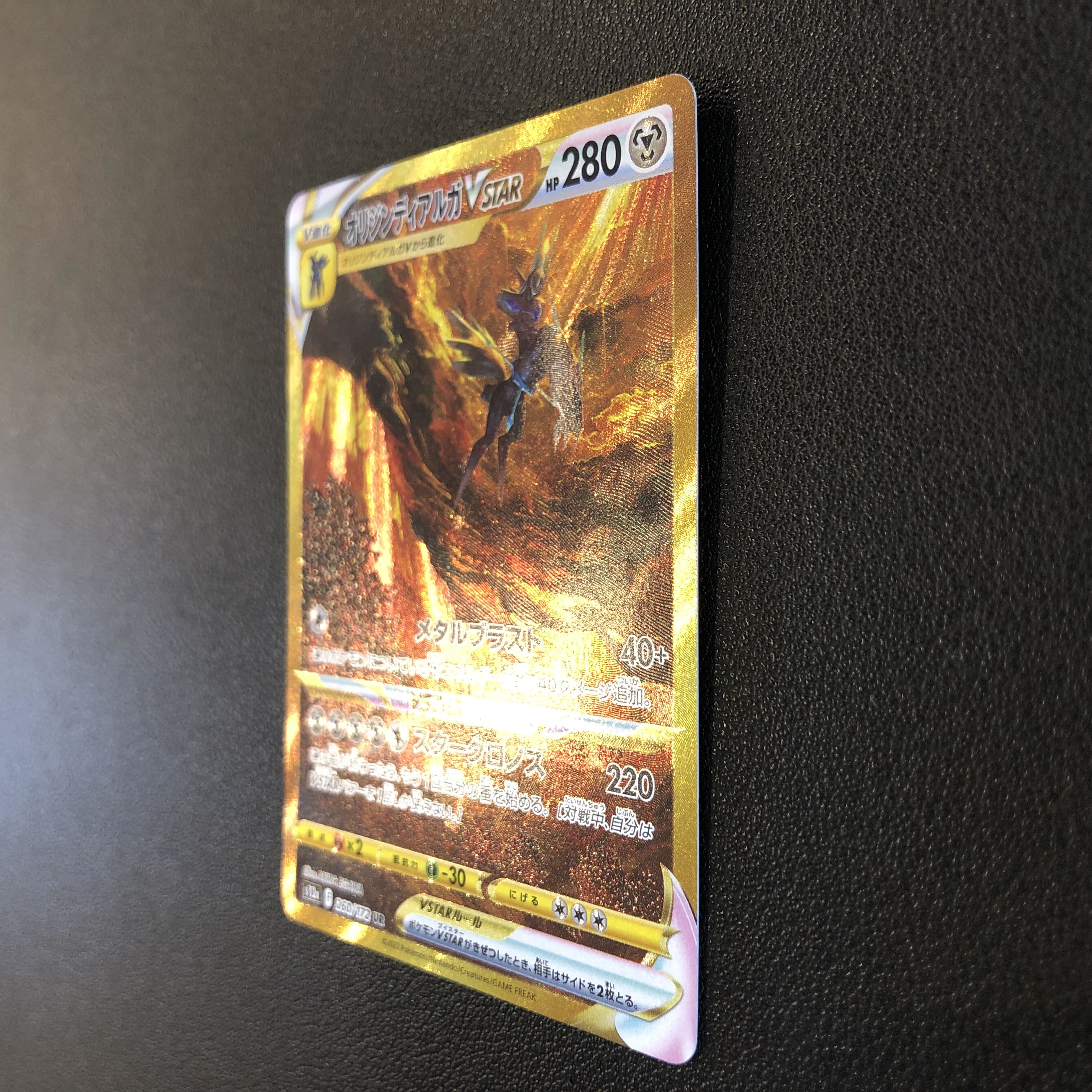 オリジンディアルガ VSTAR UR ポケモンカード 1枚の通販 ワンピ