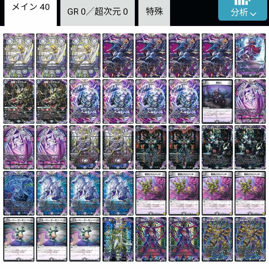 格安)黒単アビスメクレイドデッキ 1枚の通販 タメキチ（215186359） | magi