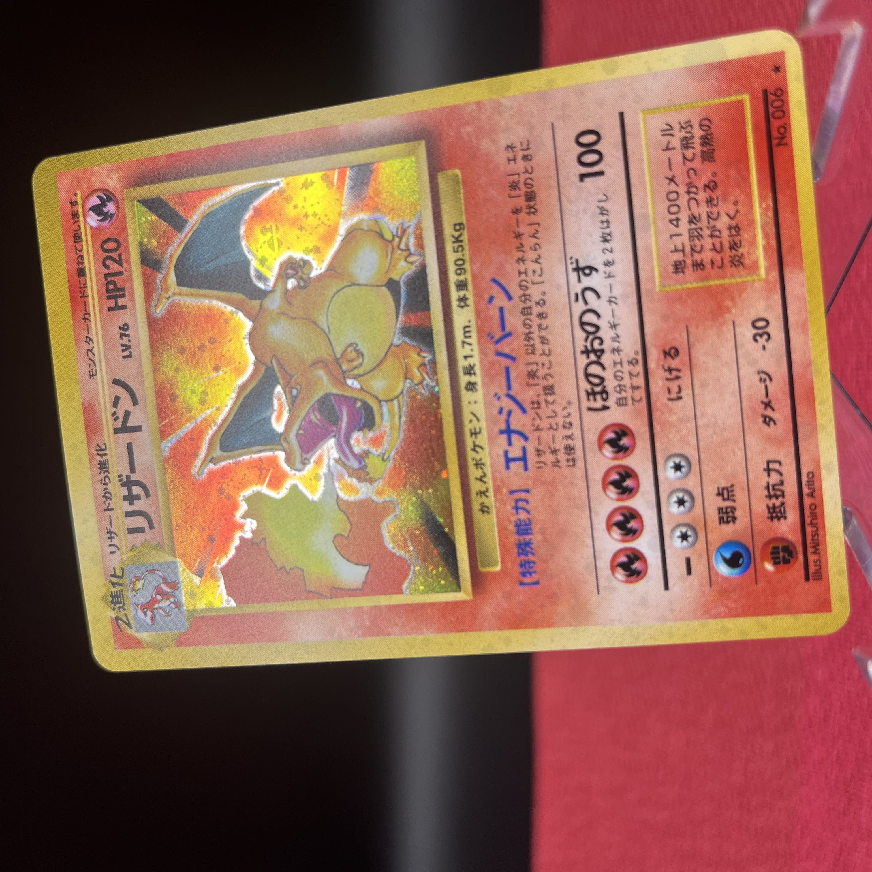 ブ*中様 リザードン まとめ売り 旧裏 ウ*ー様 ショップ 旧裏