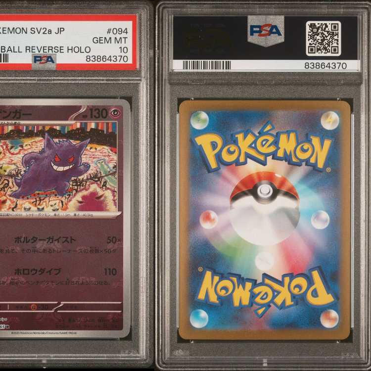 ゲンガー マスターボール PSA10 ポケモンカード 151 本日〜翌日発送 1