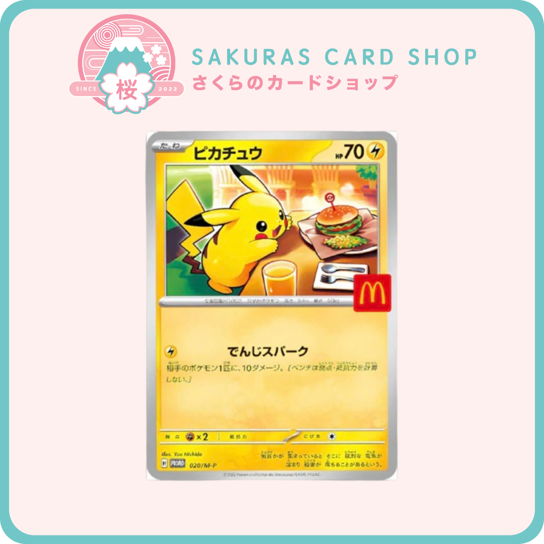 PSA10】POKEMON M-P JP ピカチュウ マクドナルド No.460)【PSA10
