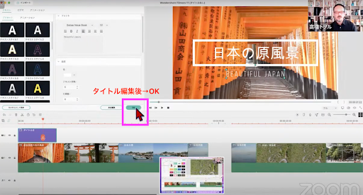 カンタン動画編集 Filmora【高橋先生のやさしいパソコン教室】 | 集客