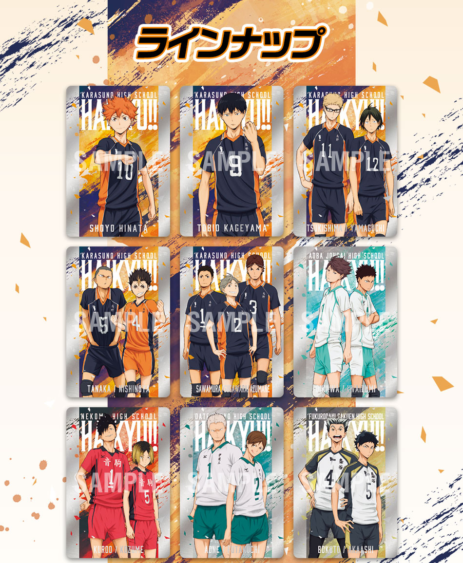 カードダスドットコム 公式サイト | 商品情報 - ハイキュー!! キラコレ
