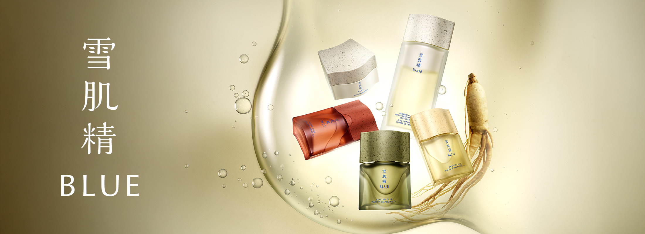雪肌精 化粧水