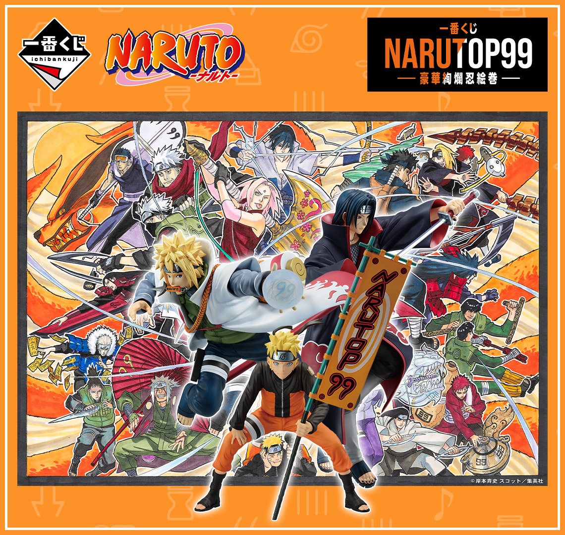 一番くじ NARUTO ナルト疾風伝 10点セット まとめ売り NARUTO 割引