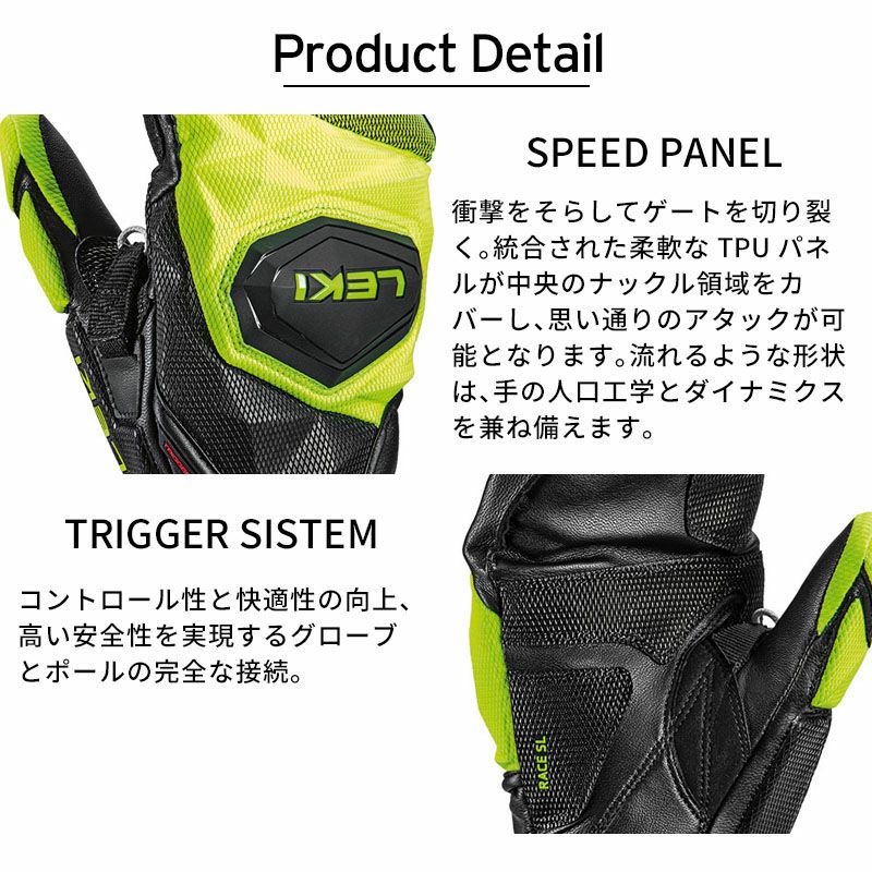 LEKI レキ スキーグローブ メンズ レディース 2026 WCR VENOM SL 3D