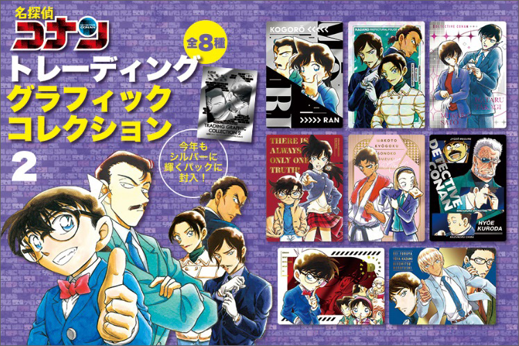 名探偵コナン』最新107巻が発売！書店フェア開催中!! – 小学館コミック