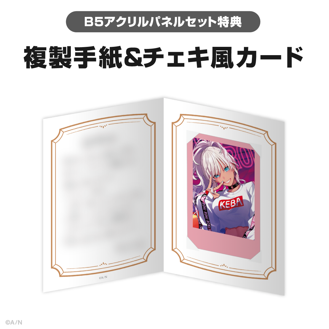 轟京子誕生日グッズ＆ボイス2025｜にじさんじオフィシャルストア