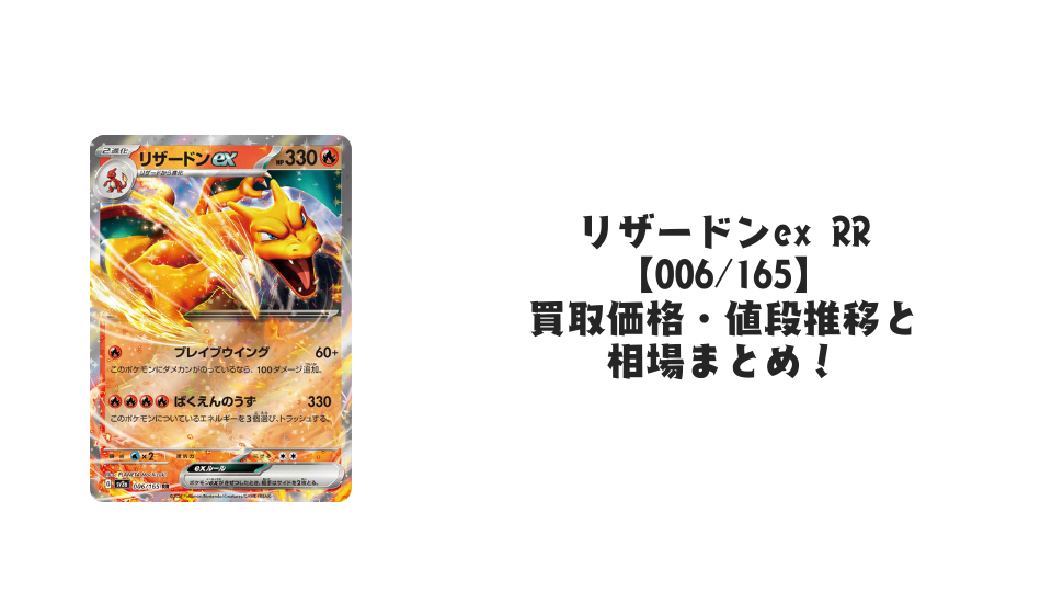 状態A】ミロカロスex SAR (131/106) [sv8] の通販・買取価格（ポケモン