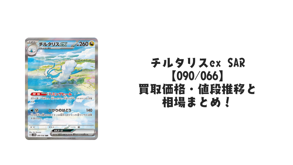 未開封】ビクティニ BWR (288/SV-P) [PROMO] の通販・買取価格