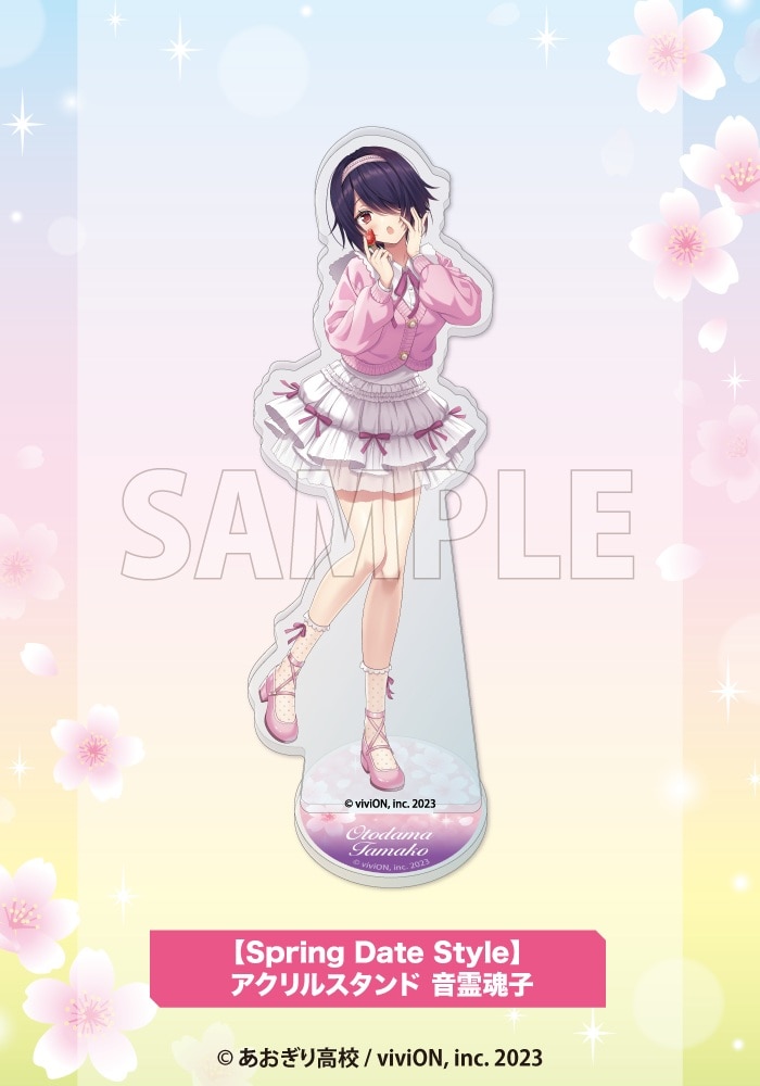 限定品】【Spring Date Style】アクリルスタンド 音霊魂子｜コトブキヤ