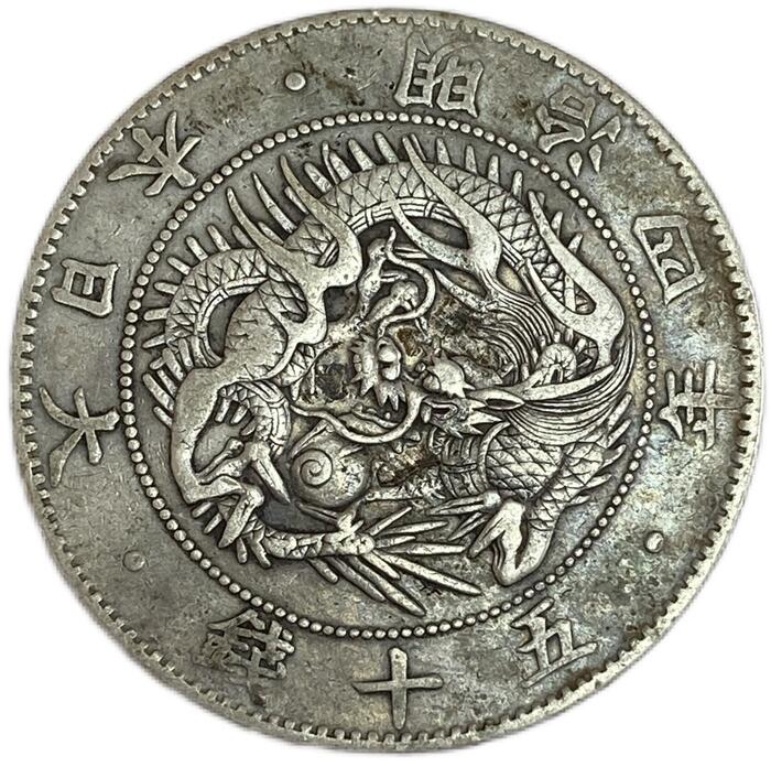 楽天市場】【銀貨】竜50銭銀貨 明治32年(1899年) 美品 日本 貨幣 古銭