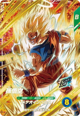 楽天市場】ドラゴンボールスーパーダイバーズ 【パラレル】EX2-009