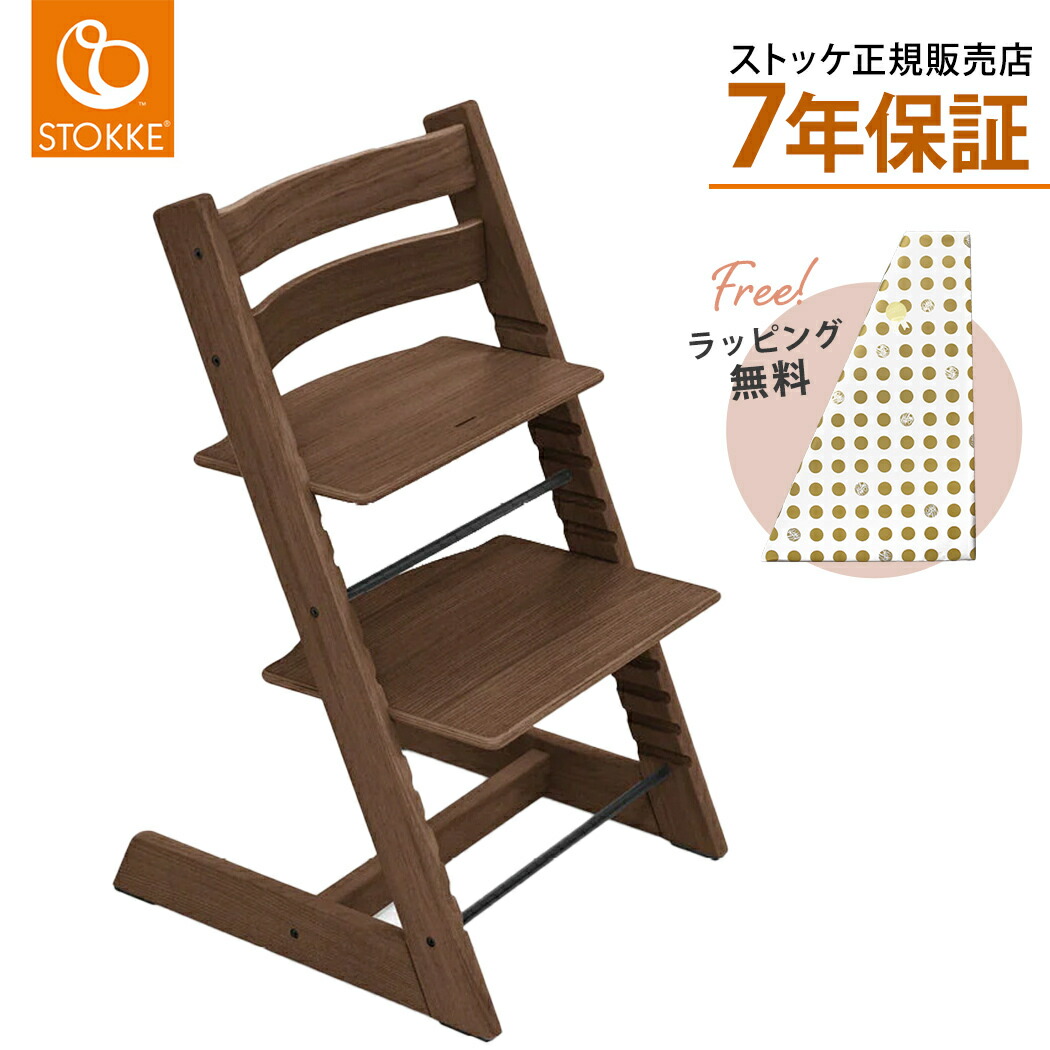 楽天市場】【正規品】 ストッケ トリップトラップ ベビーセット