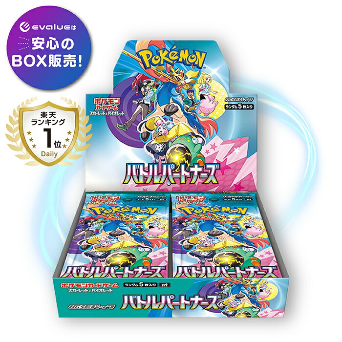 楽天市場】ポケモンカードゲーム クリムゾンヘイズ BOX スカーレット