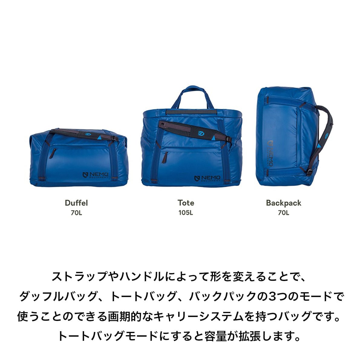 Double Haul 70L