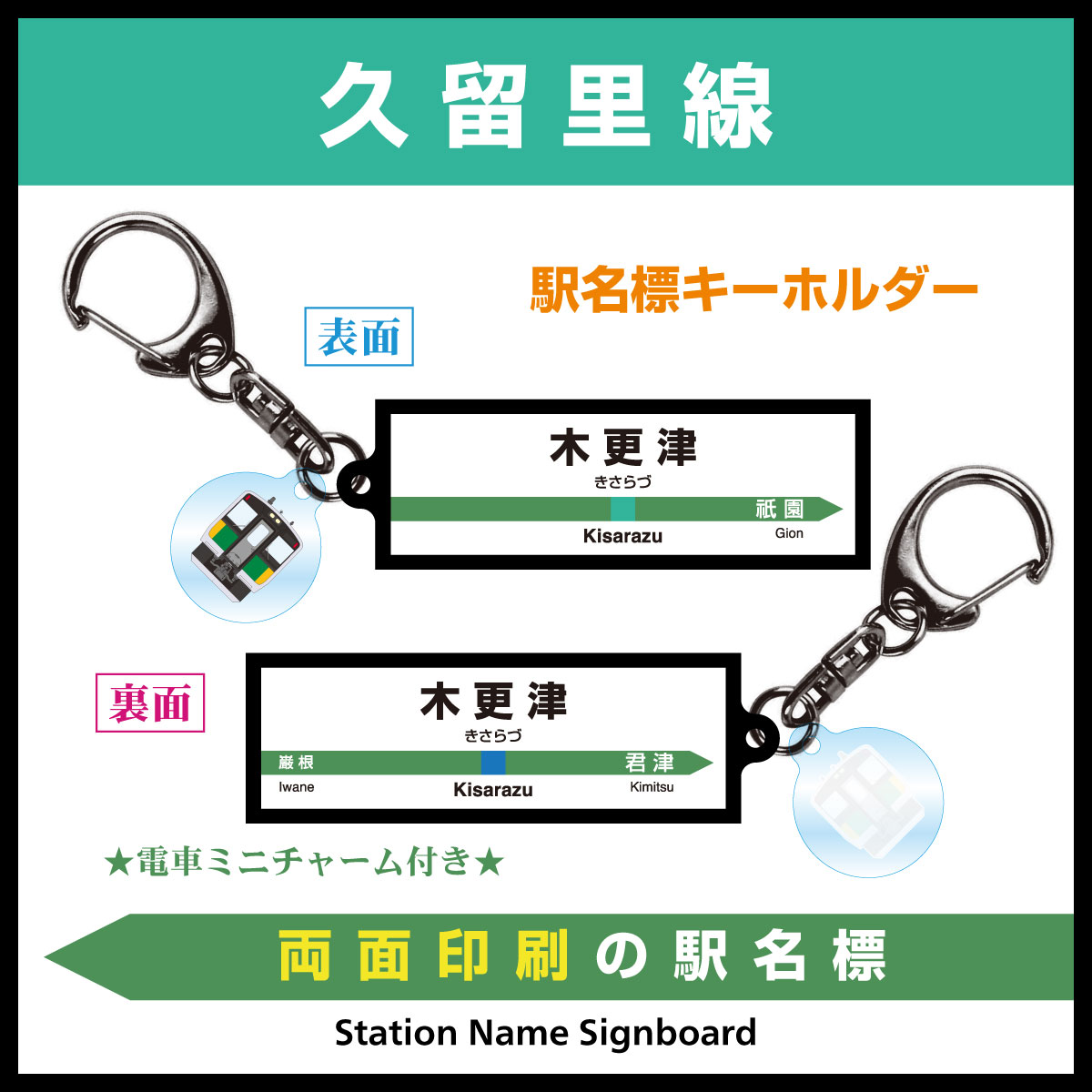 数量限定】山手線 環状運転100周年記念 懐中時計:GENERAL STORE