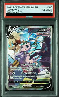 ミュウv sa」の激安通販 | magi