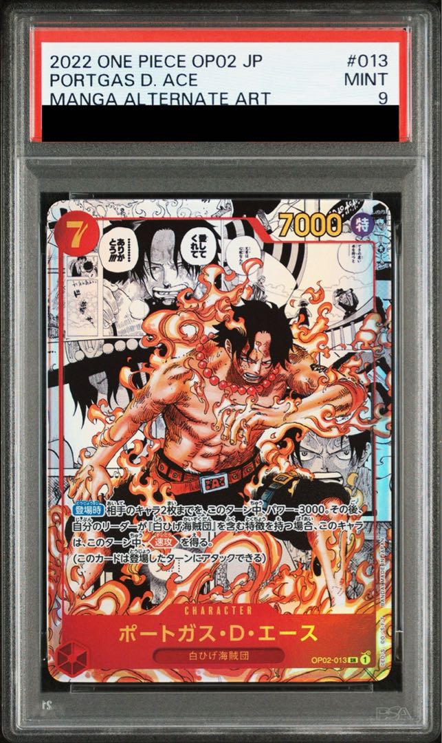 PSA9】ポートガス・D・エース(パラレル)(スーパーパラレル)(コミック