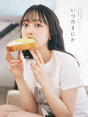 紀伊國屋書店 限定カバー版／特典ポストカード付 通常版】『乃木坂46