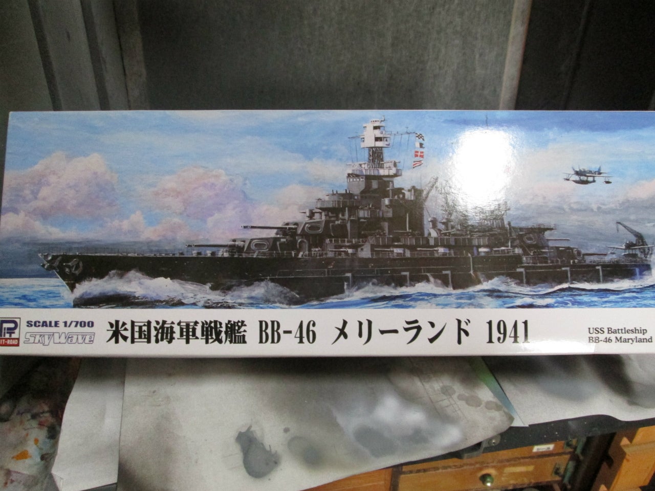 アメリカ海軍戦艦 BB-46 メリーランド 1941 1/700 ピットロード | 空色