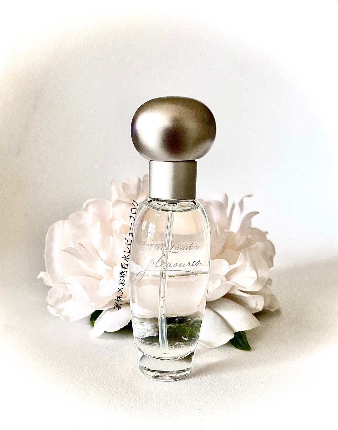 多幸感ブーケ 香水レビュー プレジャーズ エスティーローダー | 香水