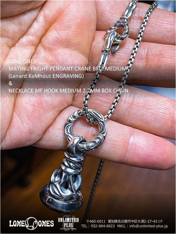 ロンワンズ メイティングフライト ベルペンダント 店頭に在庫あり