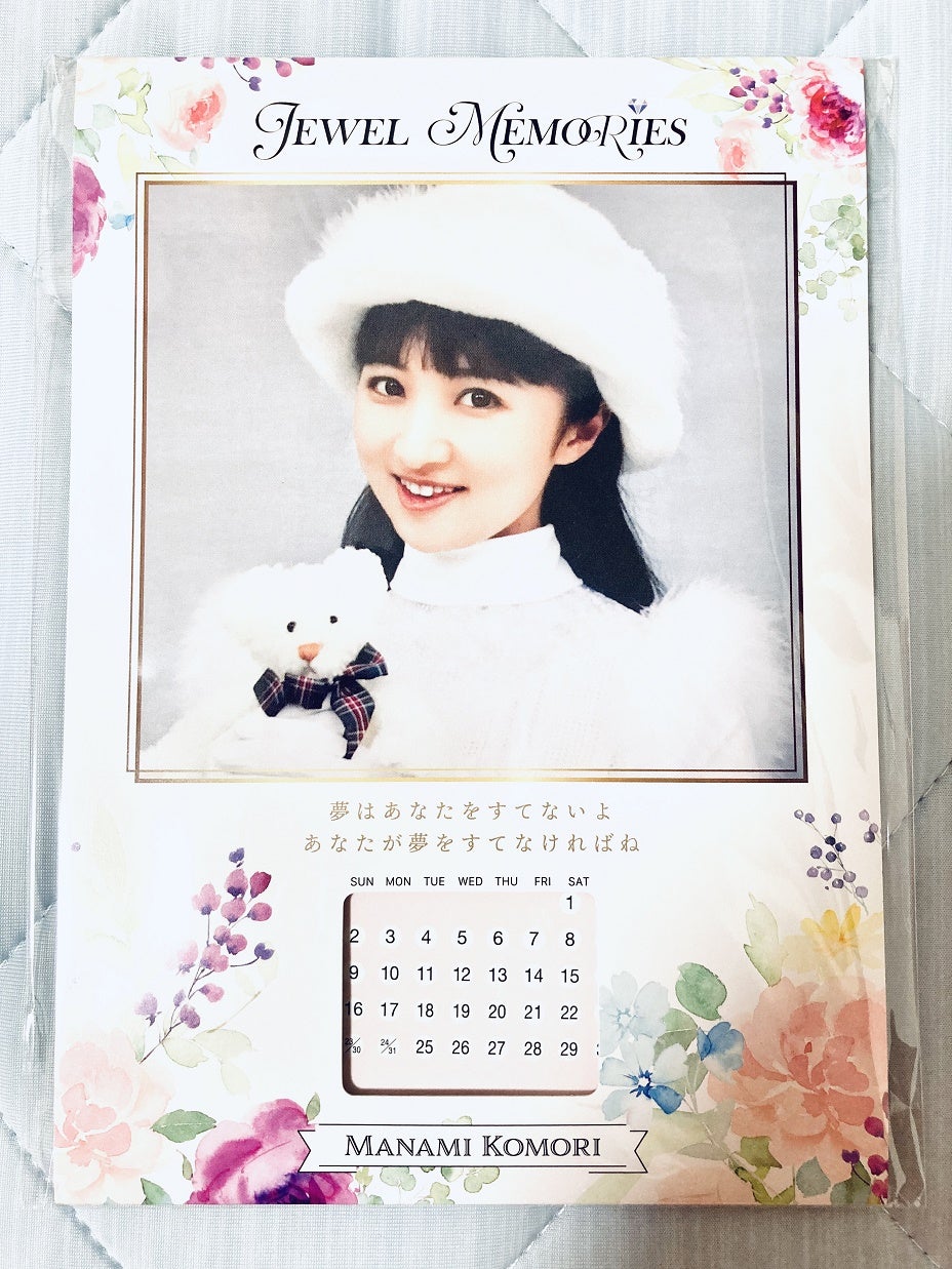 ラジオ伝説 トークジョッキー・小森まなみさんと20歳リスナーの邂逅