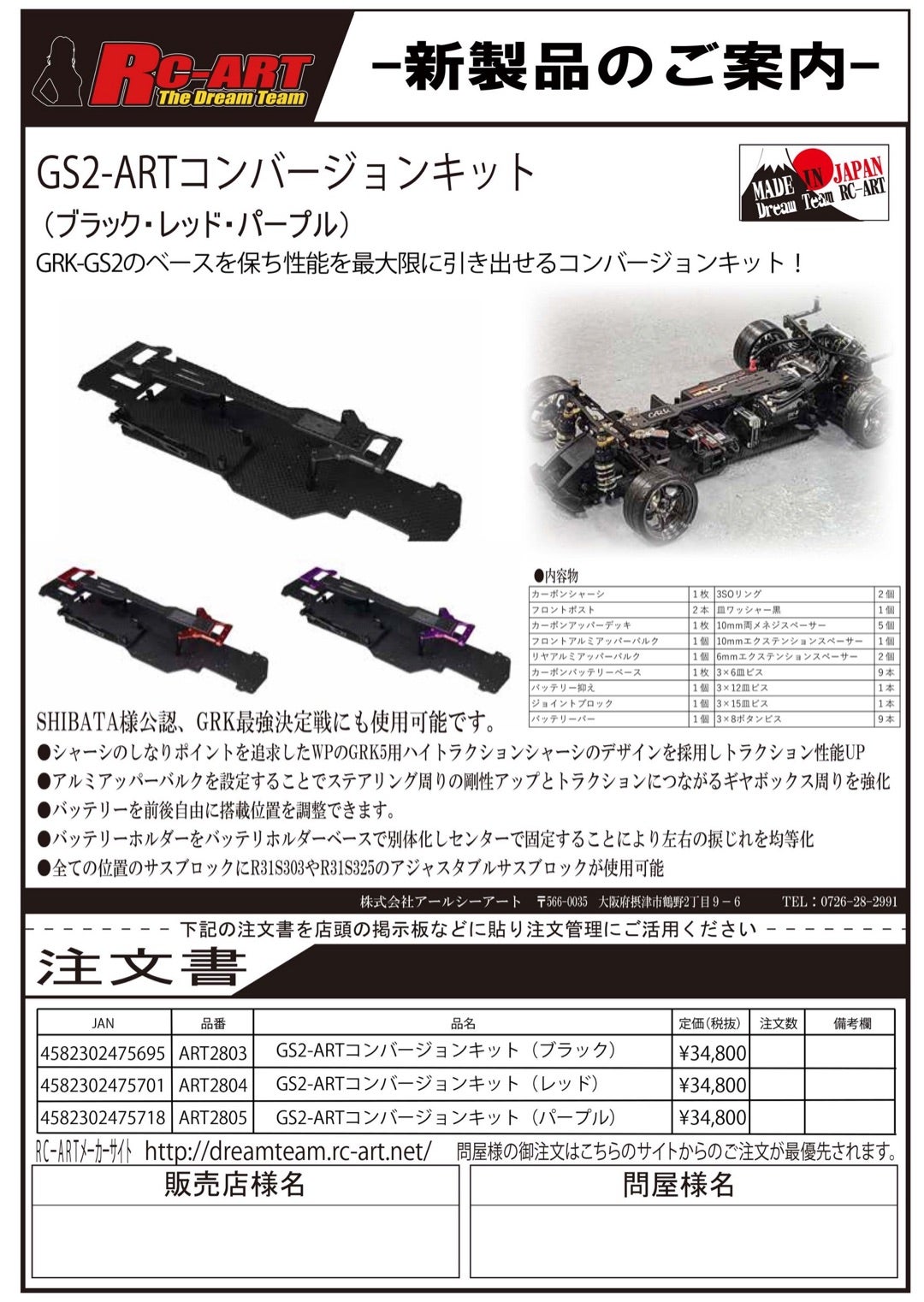 ついに新発売ｷﾀ━━(ﾟ∀ﾟ)━━!! | RC-ART☆ま〜ぼ〜☆CWTP
