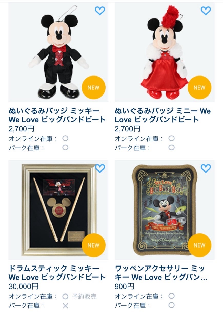 BBBドラムスティックの予約販売がスタートになりました♪ | アキ