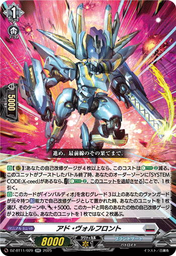 第175回目：改良版インバルディオ(Dスタン) | 真幻 緋蓮のVGデッキ紹介