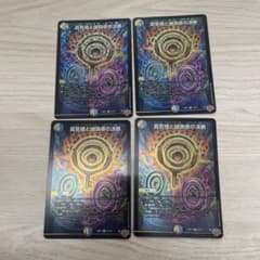 真気楼と誠偽感の決断 パーフェクトペテンシー 4枚セット - メルカリ