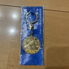 2026年最新】青函トンネル通行記念の人気アイテム - メルカリ