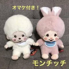 2026年最新】モンチッチ lサイズの人気アイテム - メルカリ