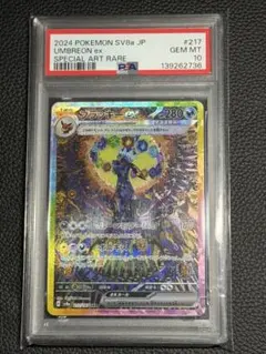 2026年最新】ブラッキーEX sar psa テラスタルフェスexの人気アイテム