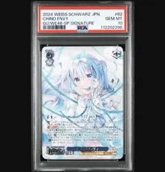 2026年最新】チノ エンヴィの人気アイテム - メルカリ