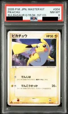 2026年最新】ポケモンカードゲーム マスターキットの人気アイテム