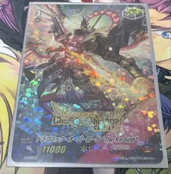 2026年最新】ドラゴニック・オーバーロード prの人気アイテム - メルカリ