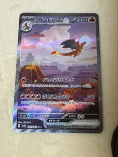 2026年最新】リザードンeX sar sv2a ポケモンカード151 201/165の人気