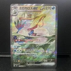 2026年最新】ミロカロスex sarの人気アイテム - メルカリ