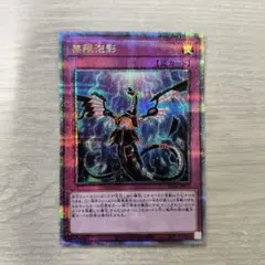 2026年最新】無限泡影 25thの人気アイテム - メルカリ