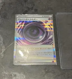 2026年最新】テレパス超エネルギー エラーの人気アイテム - メルカリ