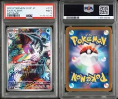 2026年最新】セグレイブ ar psa10の人気アイテム - メルカリ