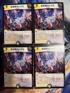 2026年最新】影世界のシクミ 3枚の人気アイテム - メルカリ